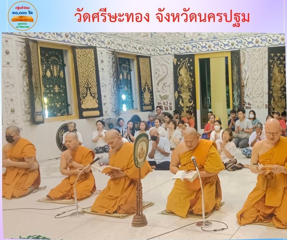 วัดศรีษะทอง