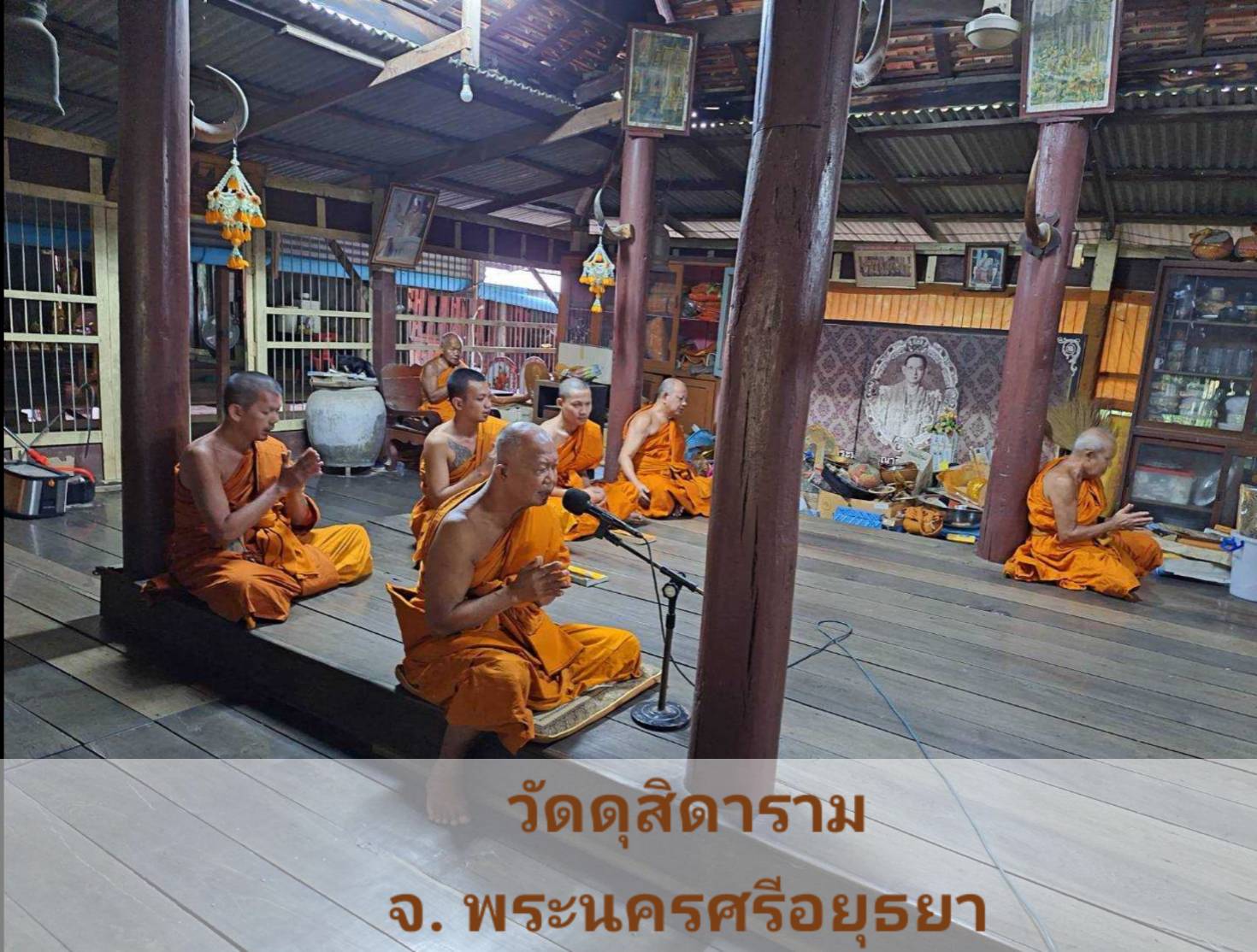 วัดดุสิดาราม