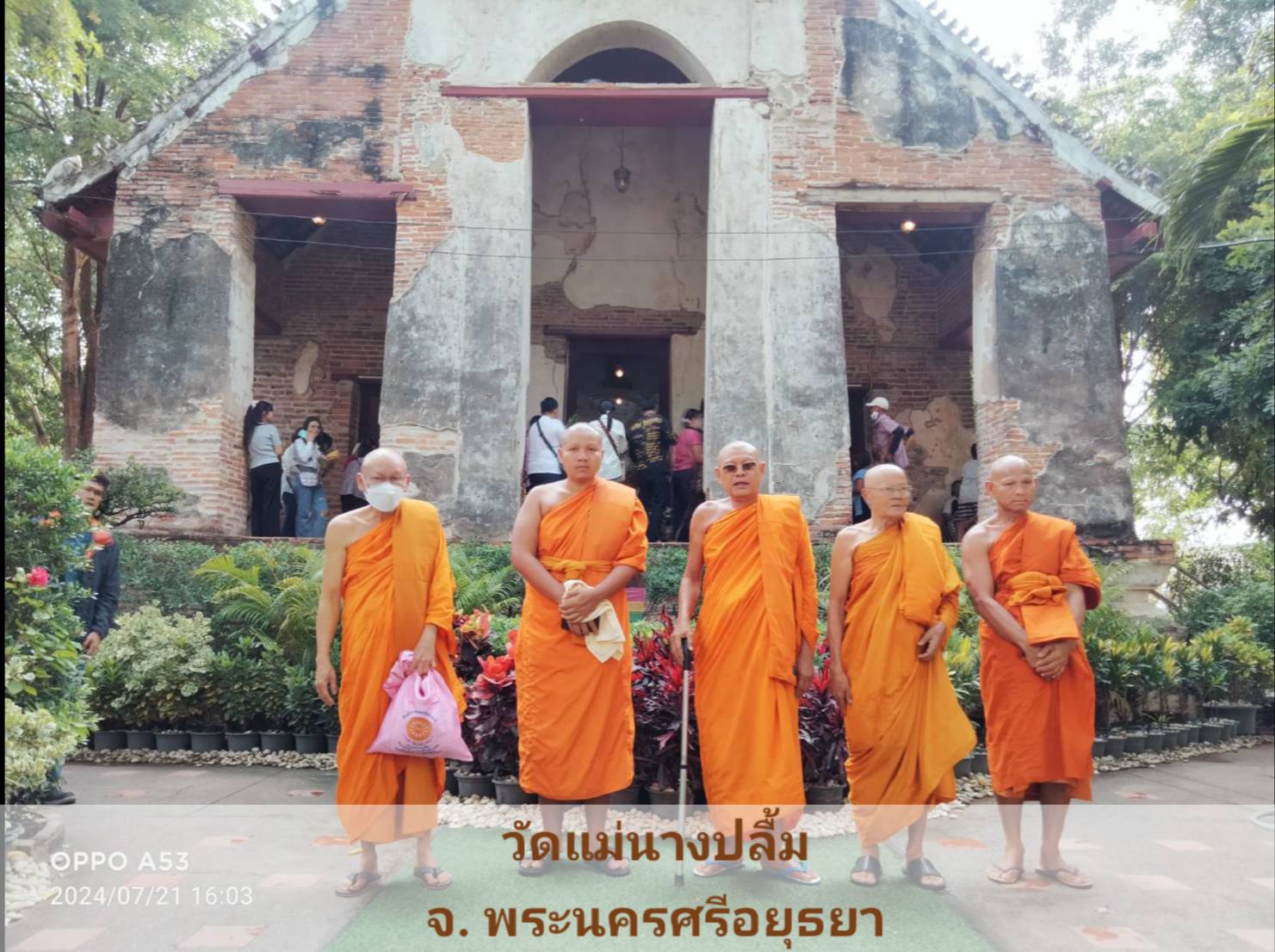 วัดแม่นางปลื้ม
