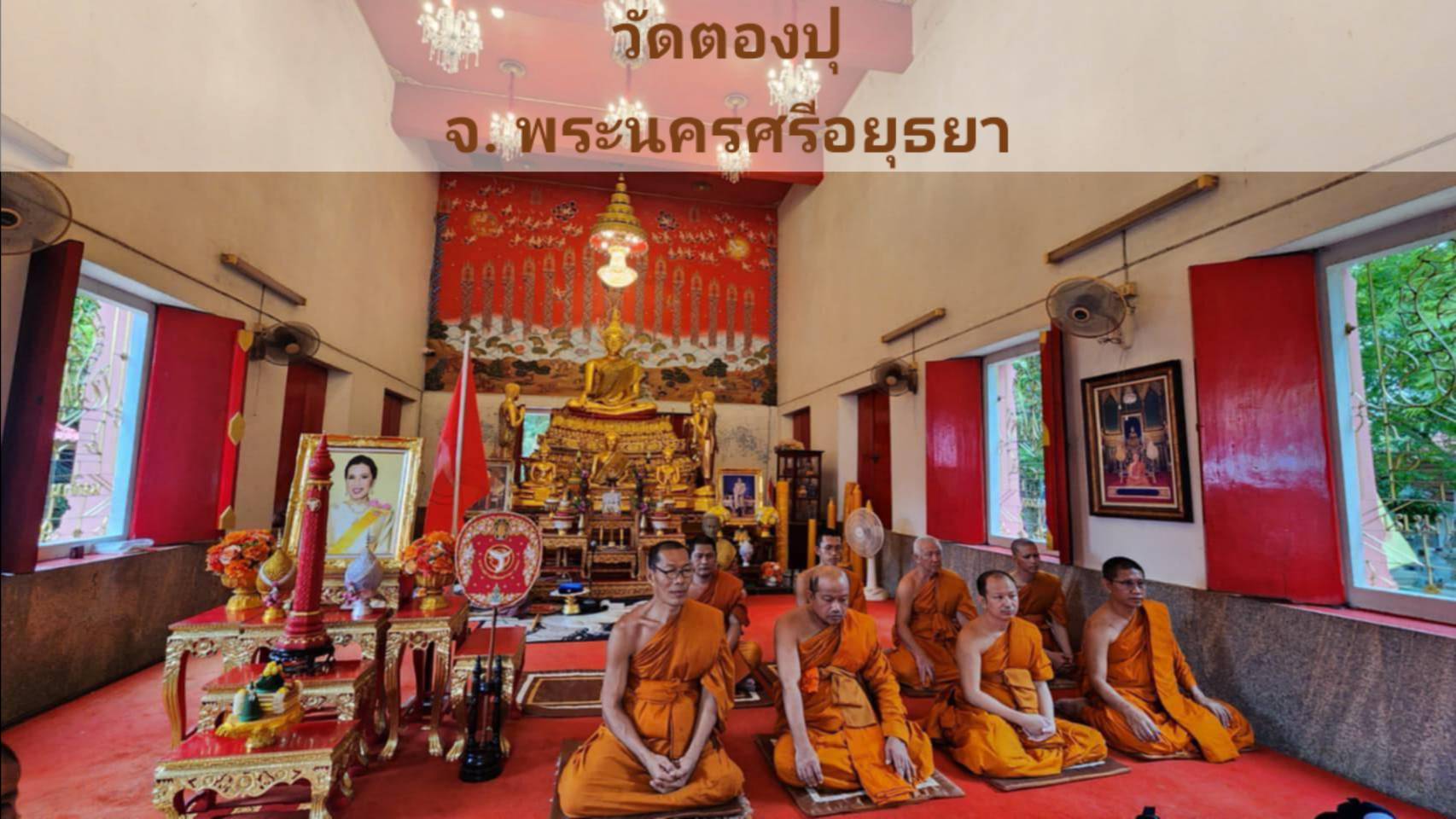 วัดตองปุ