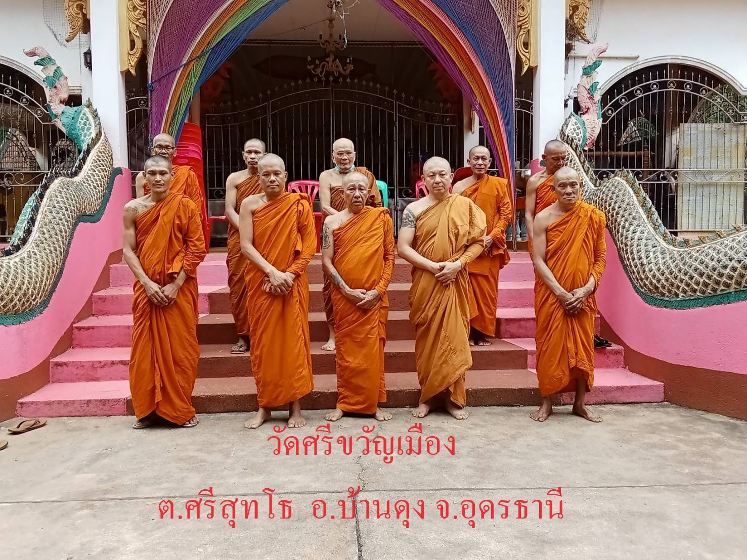 วัดศรีขวัญเมือง