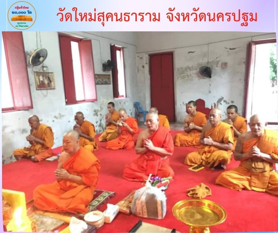 วัดใหม่สุคนธาราม