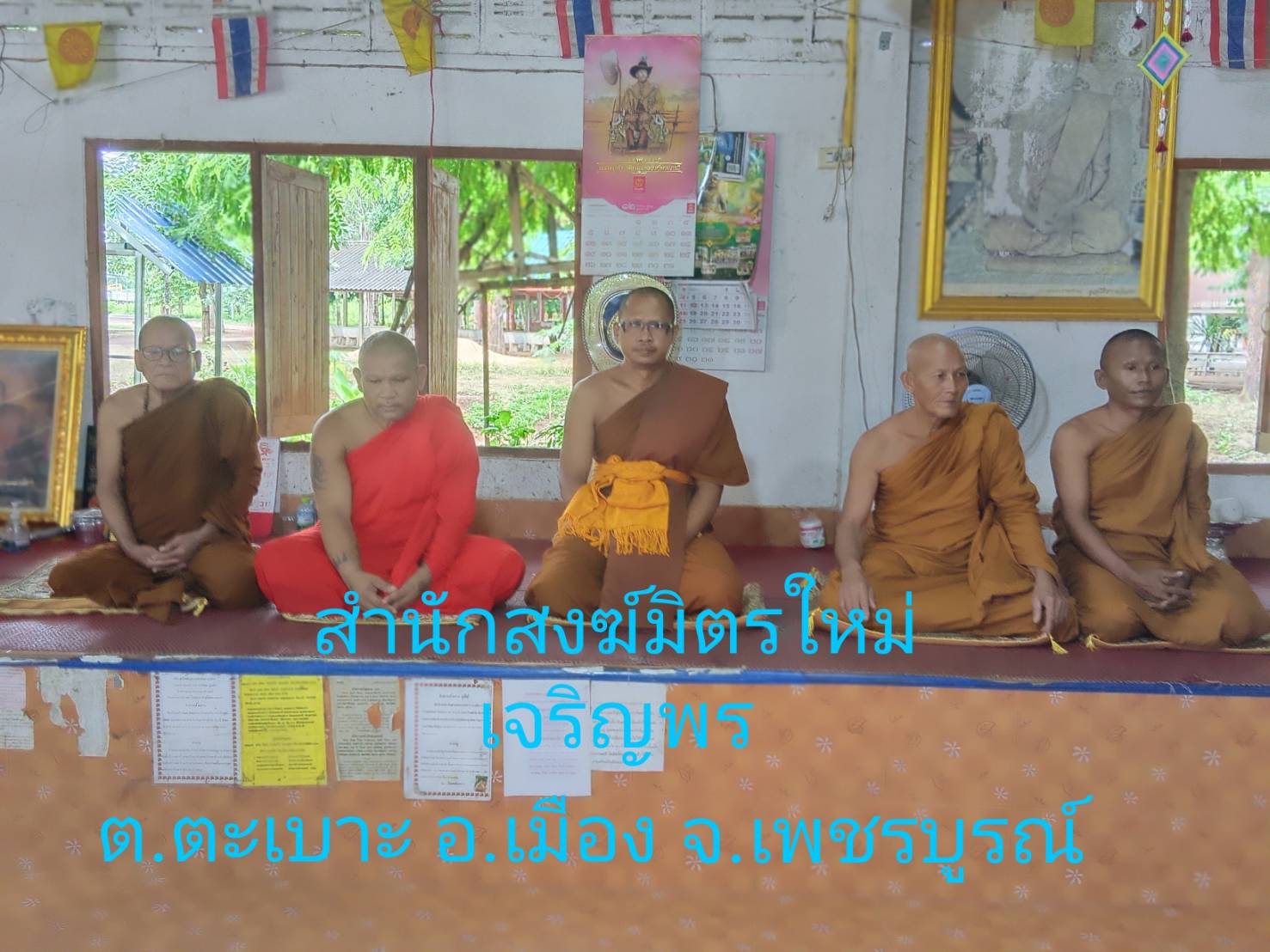 วัดมิตรใหม่เจริญพร