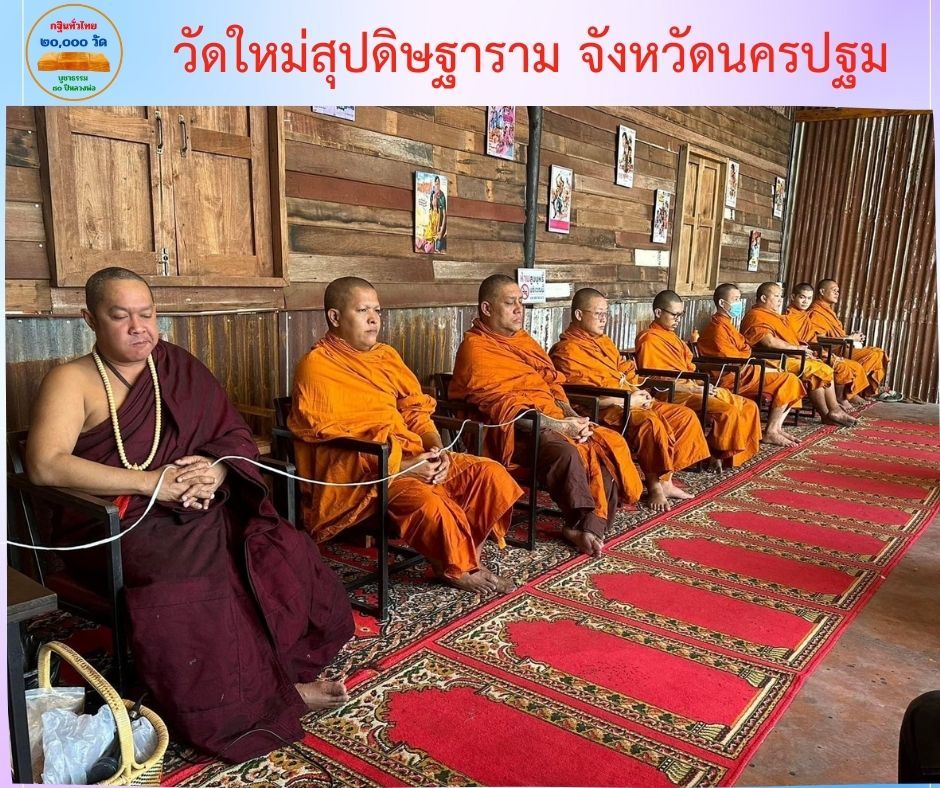 วัดใหม่สุประดิษฐาราม