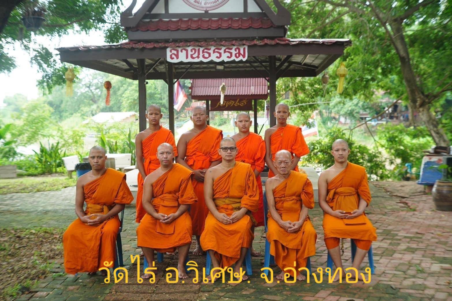 วัดไร่