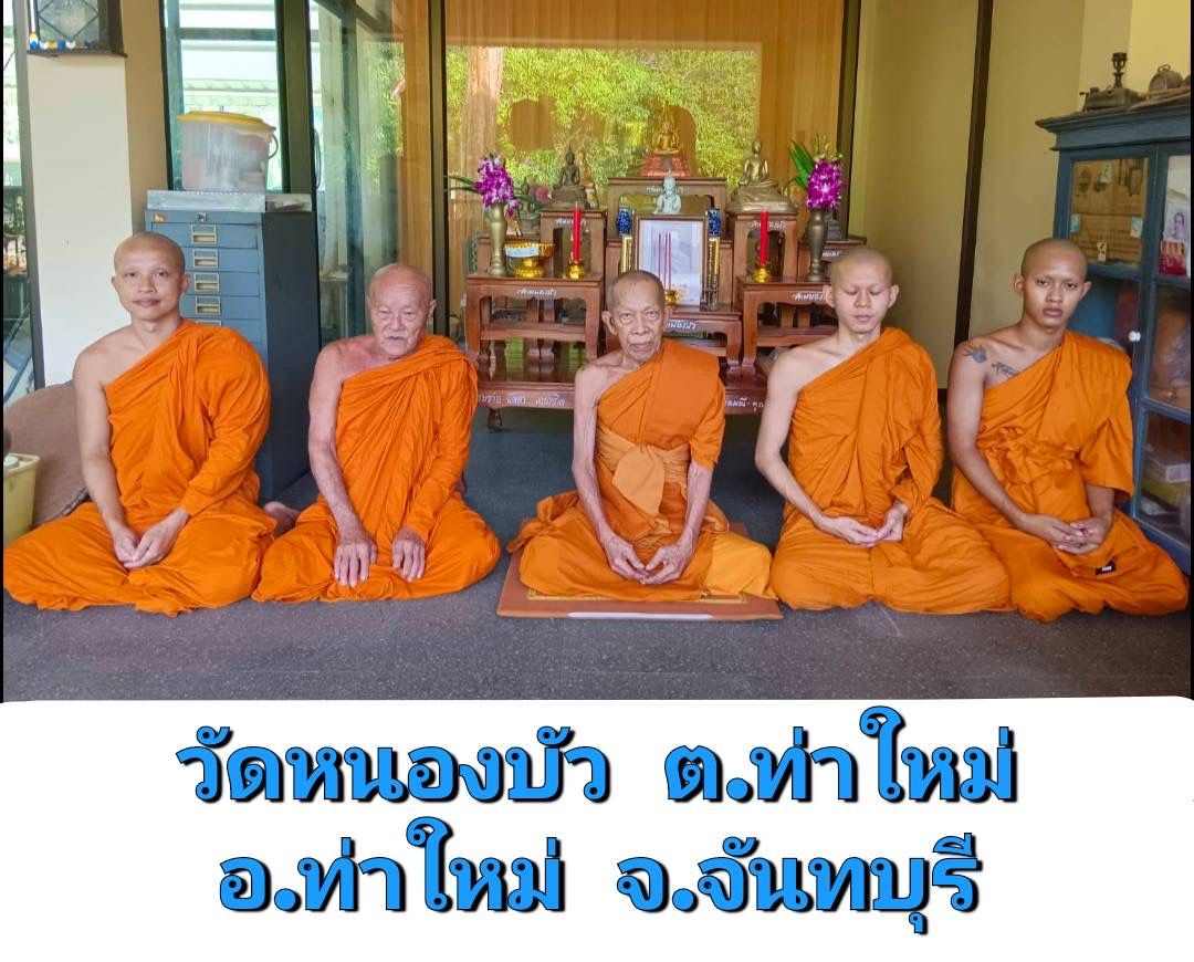 วัดหนองบัว