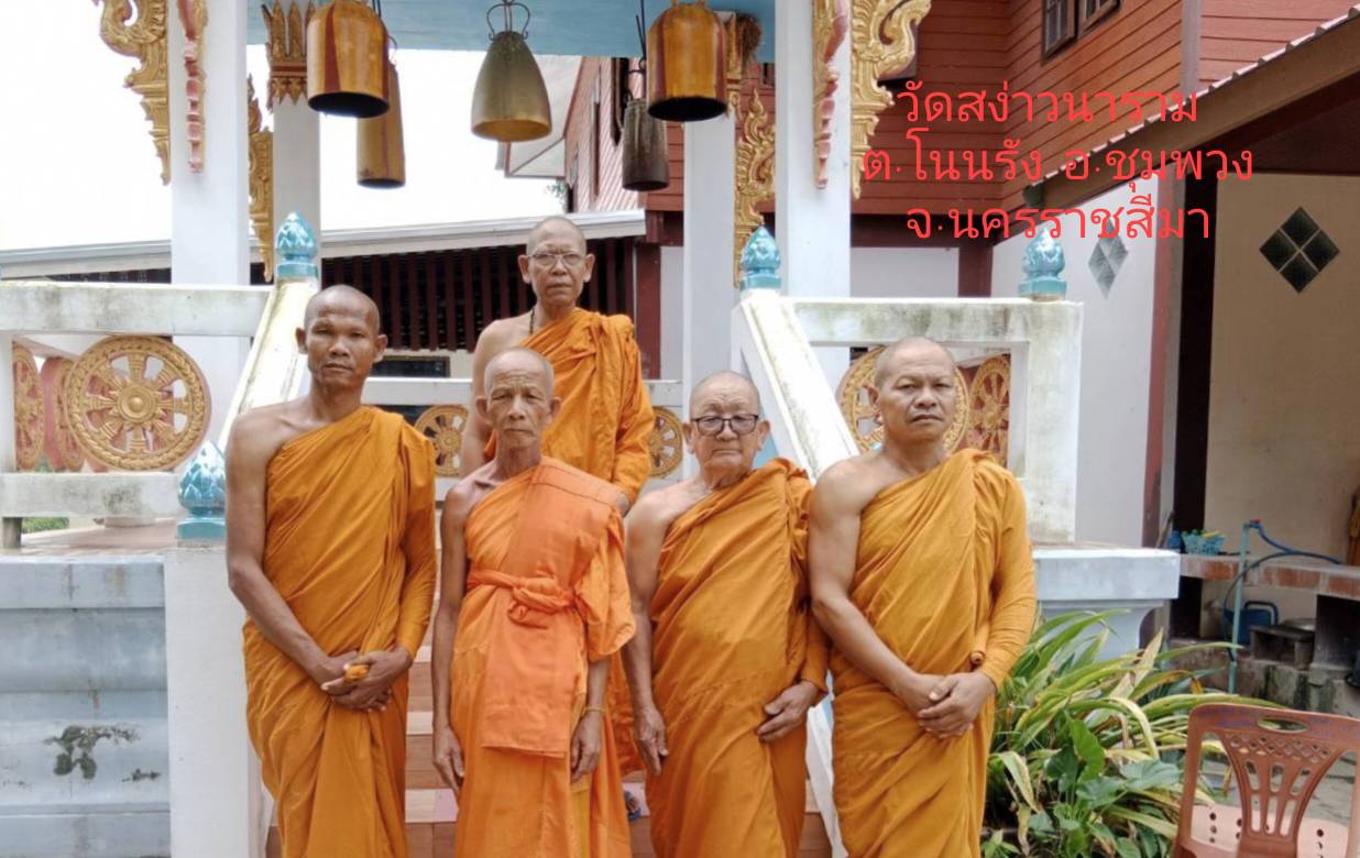 วัดสง่าวนาราม