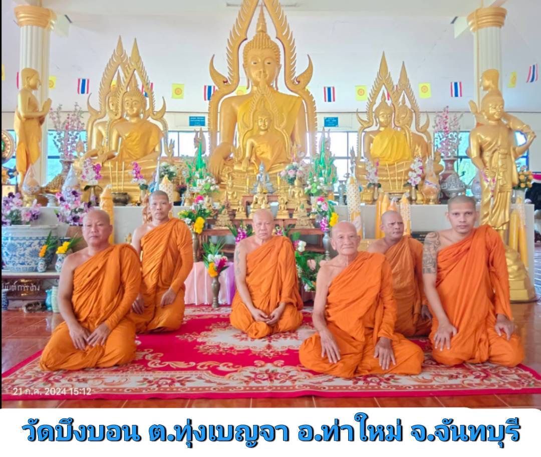 วัดบึงบอน