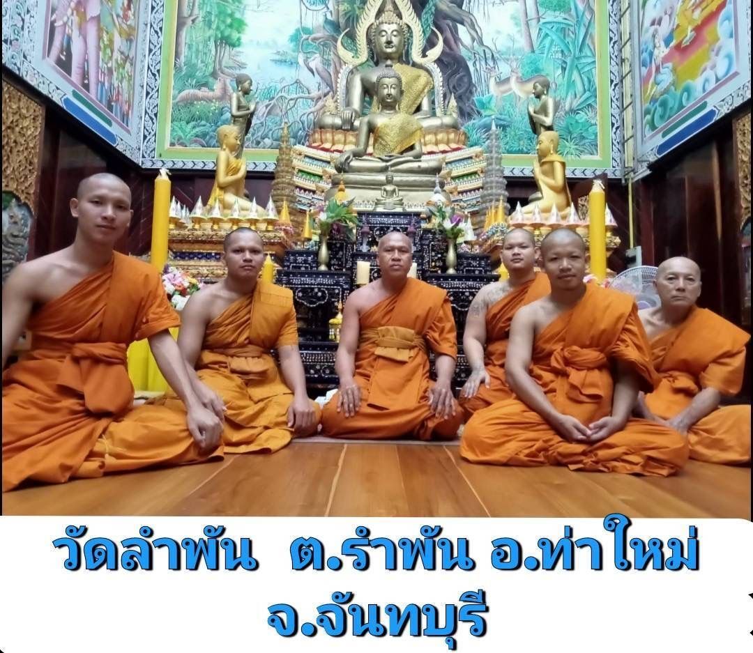 วัดลำพัน