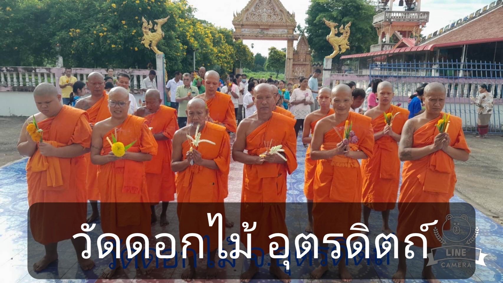 วัดดอกไม้