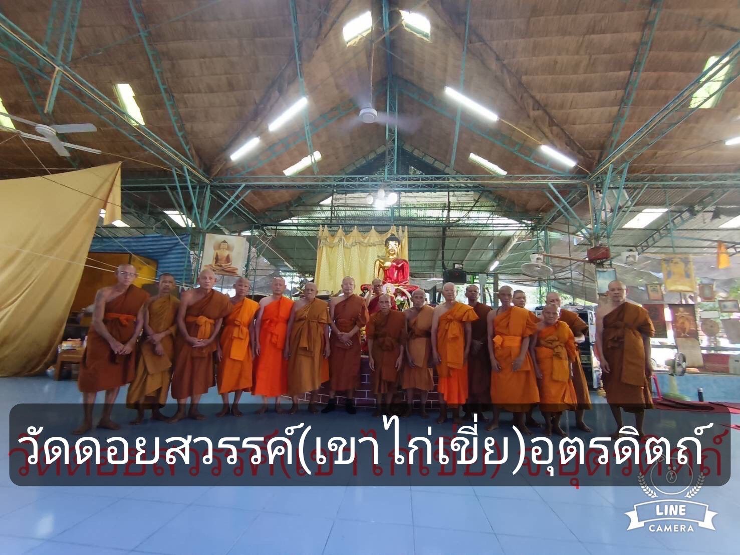 วัดดอยสวรรค์