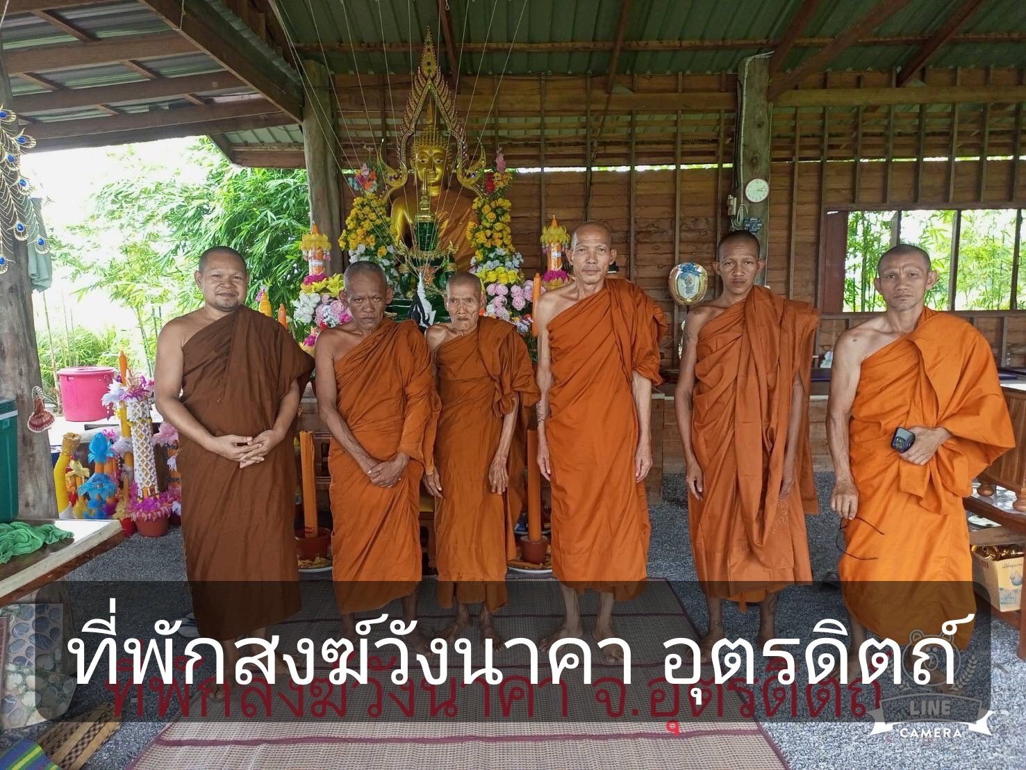 วัดวังนาคา