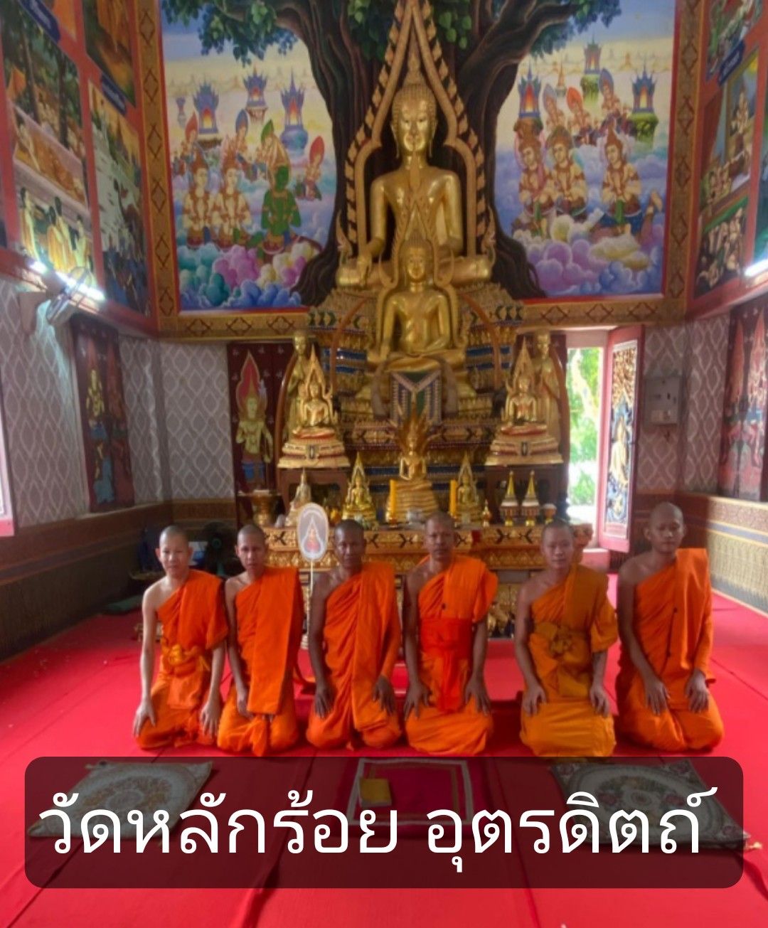 วัดหลักร้อย
