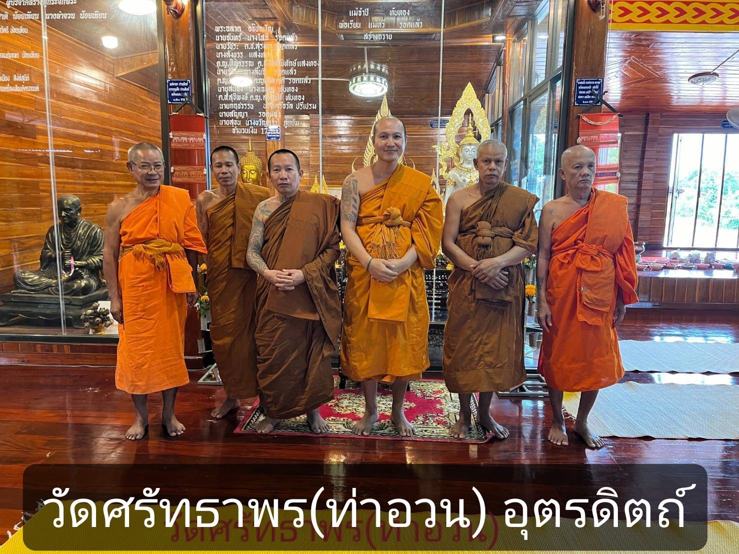 วัดศรัทธาพร