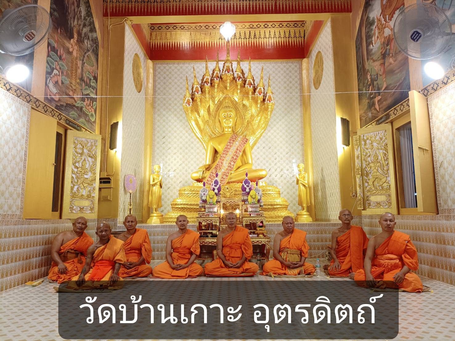 วัดบ้านเกาะ