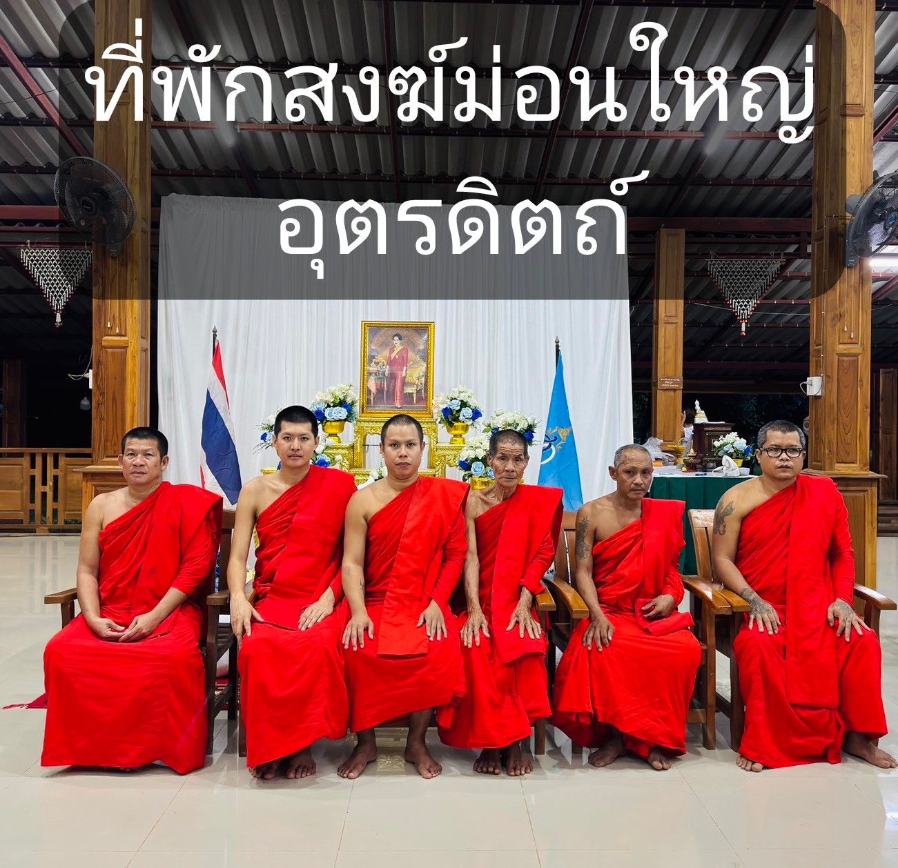 วัดม่อนใหญ่