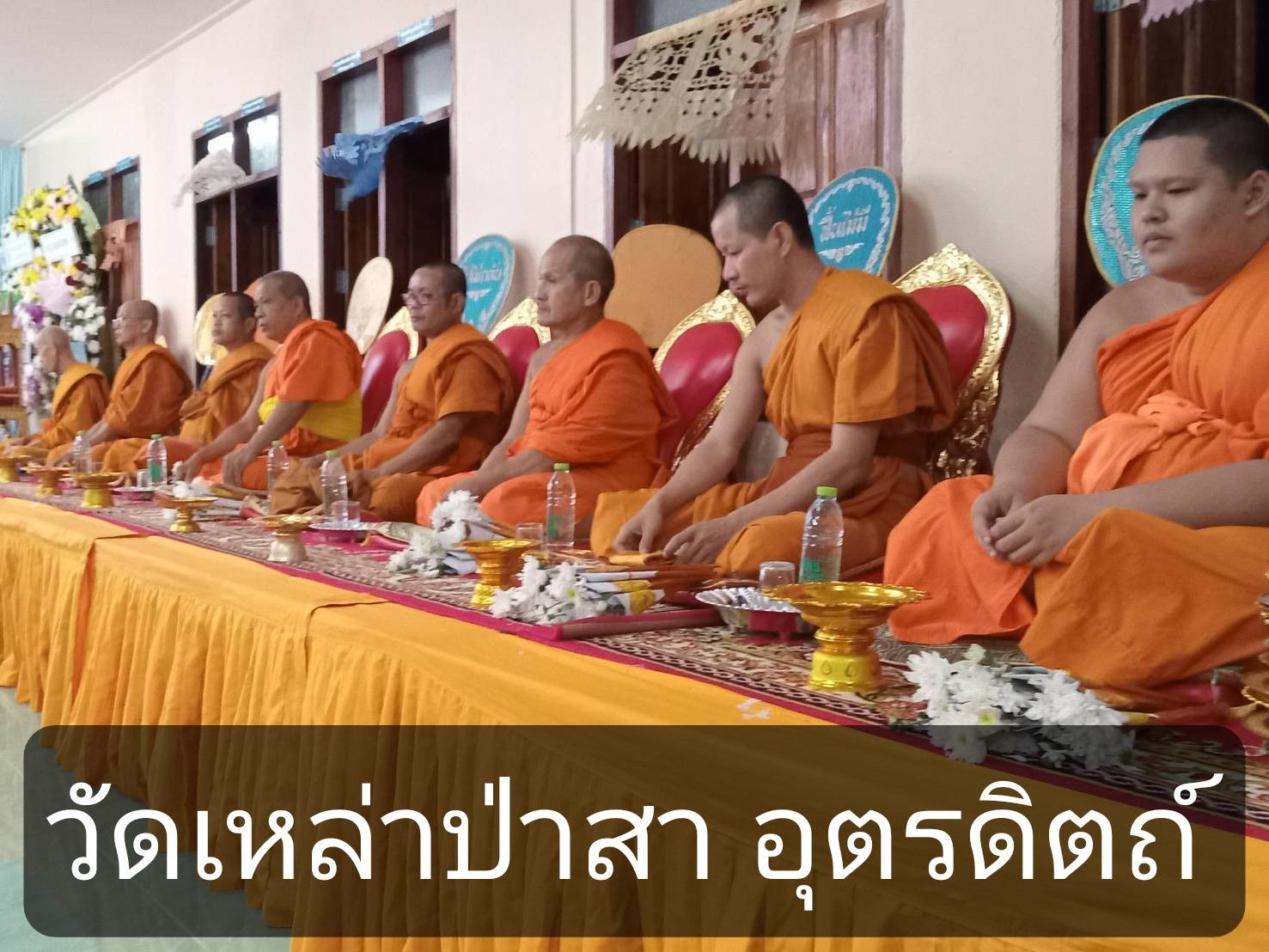 วัดเหล่าป่าสา