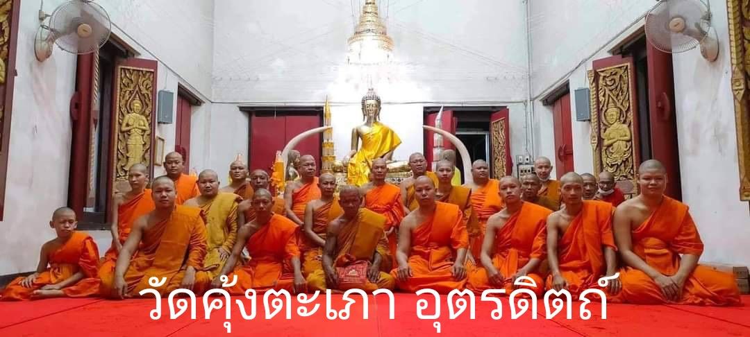 วัดคุ้งตะเภา