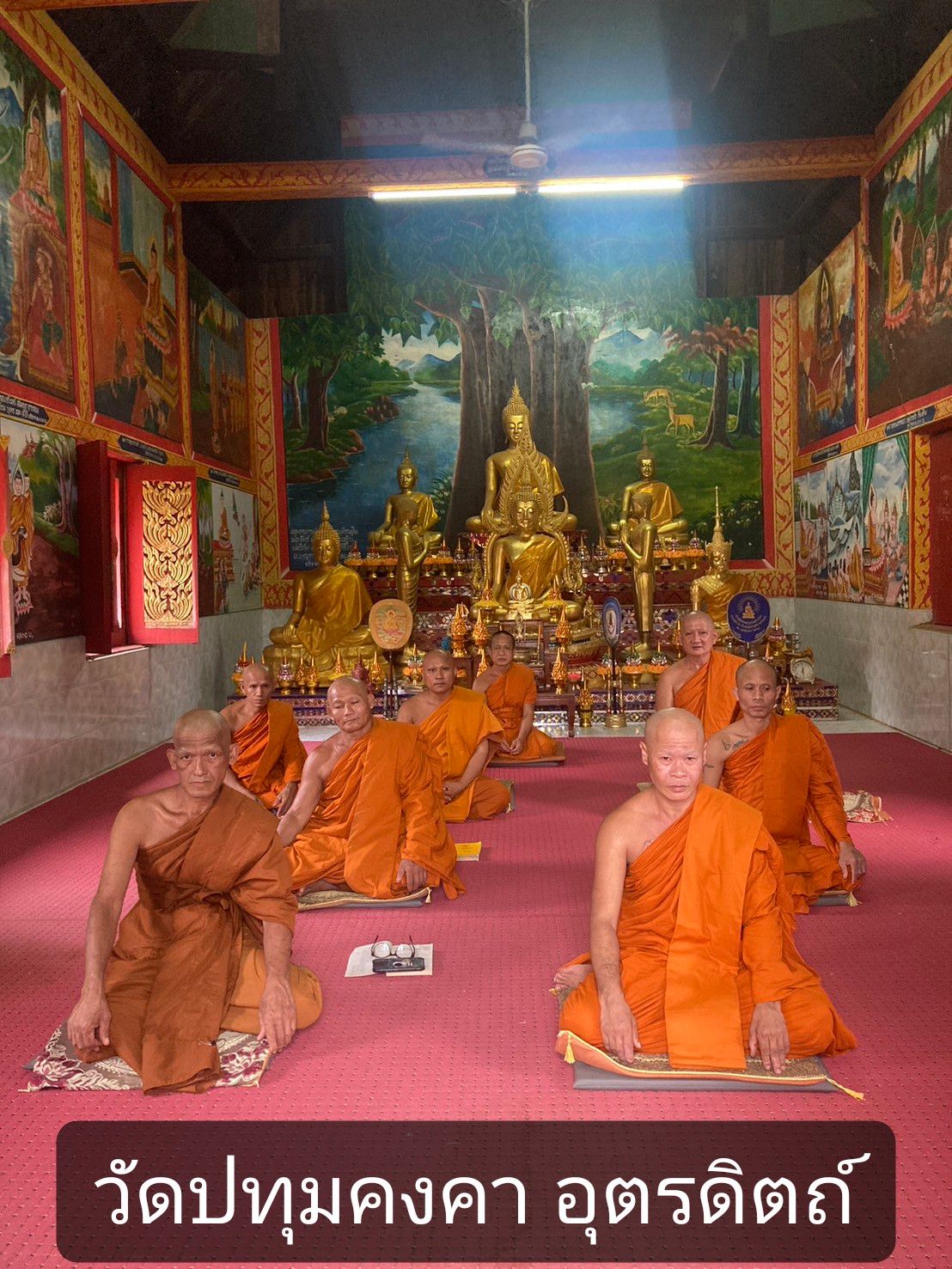 วัดปทุมคงคา