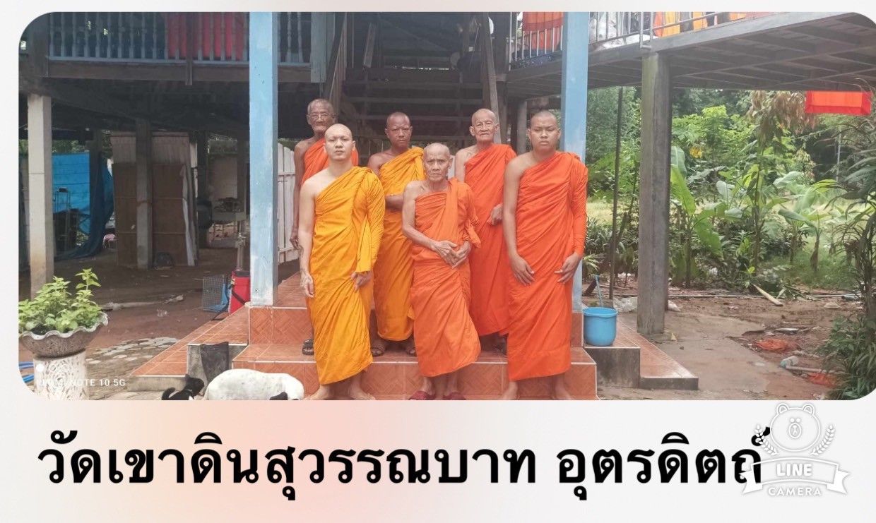 วัดเขาดินสุวรรณบาท