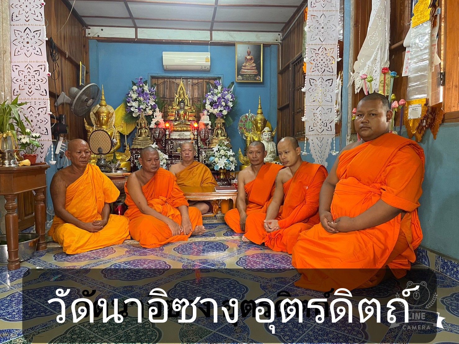 วัดนาอิซาง