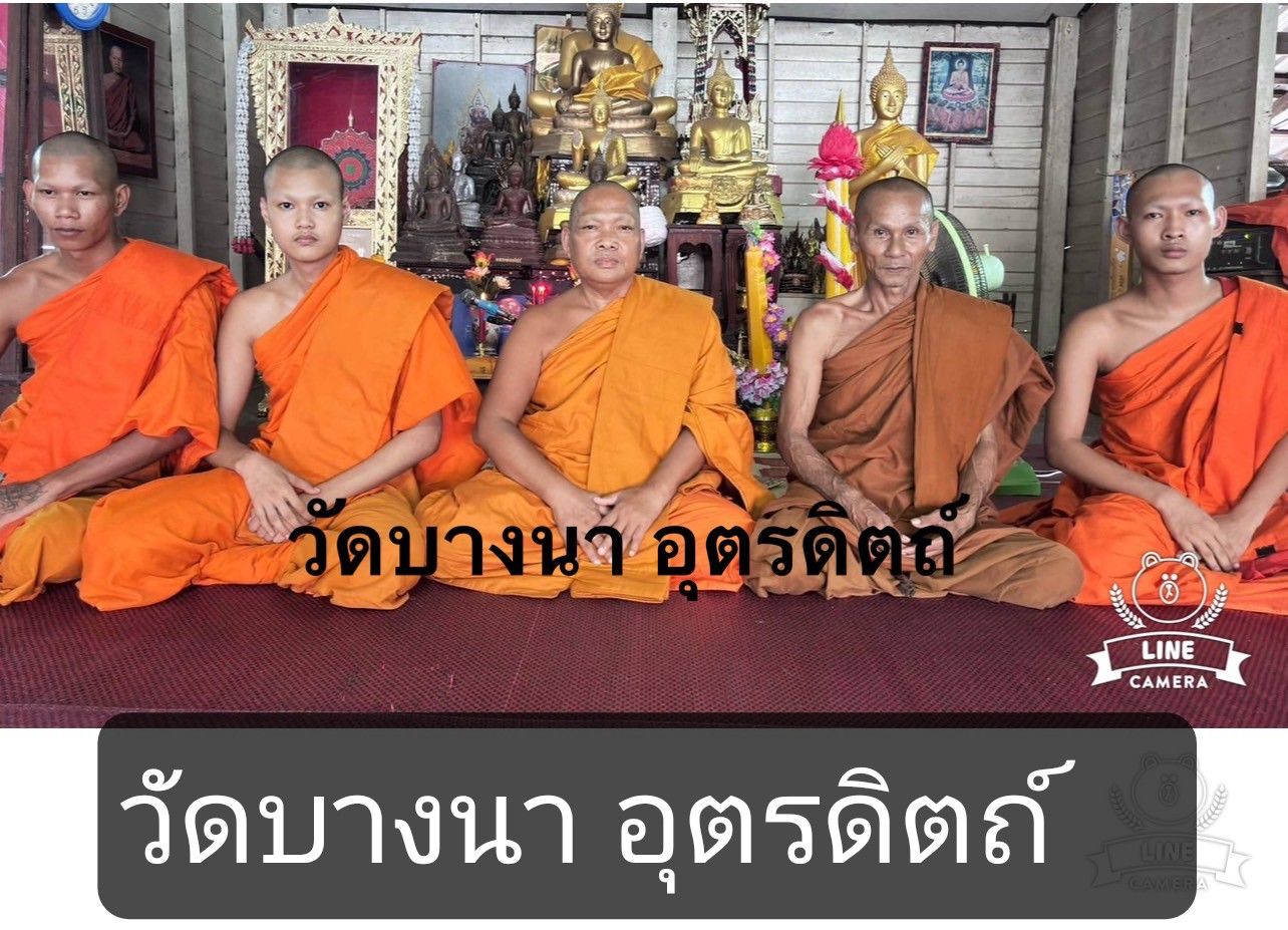 วัดบางนา