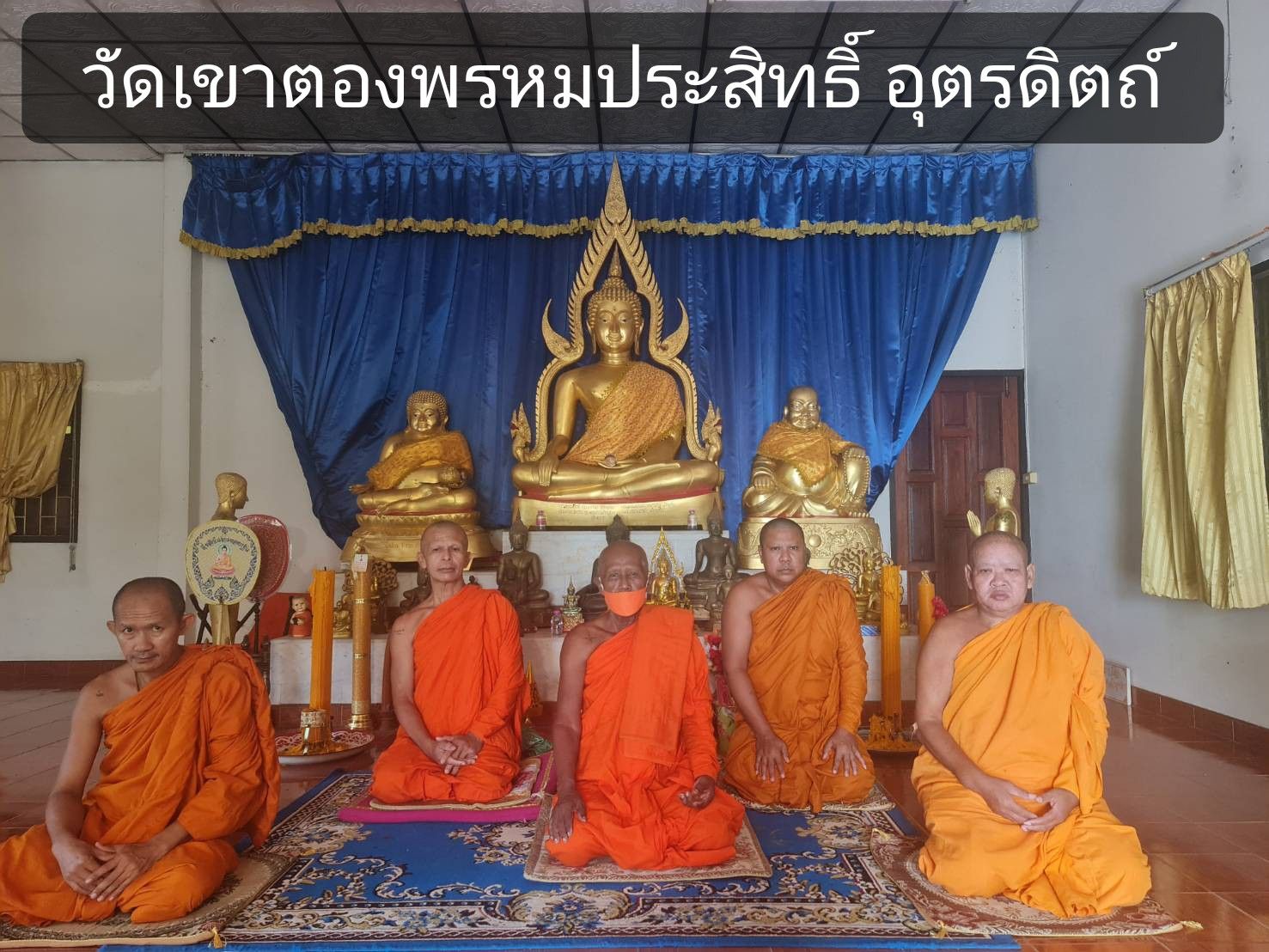 วัดเขาตองพรหมประสิทธิ์