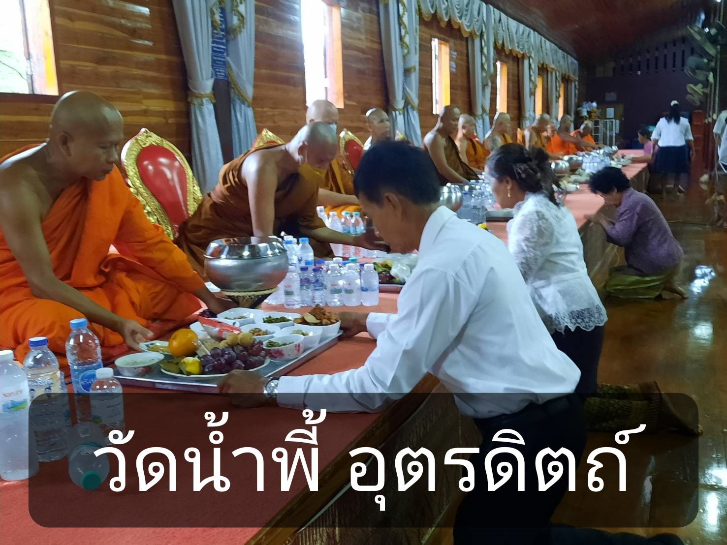 วัดน้ำพี้