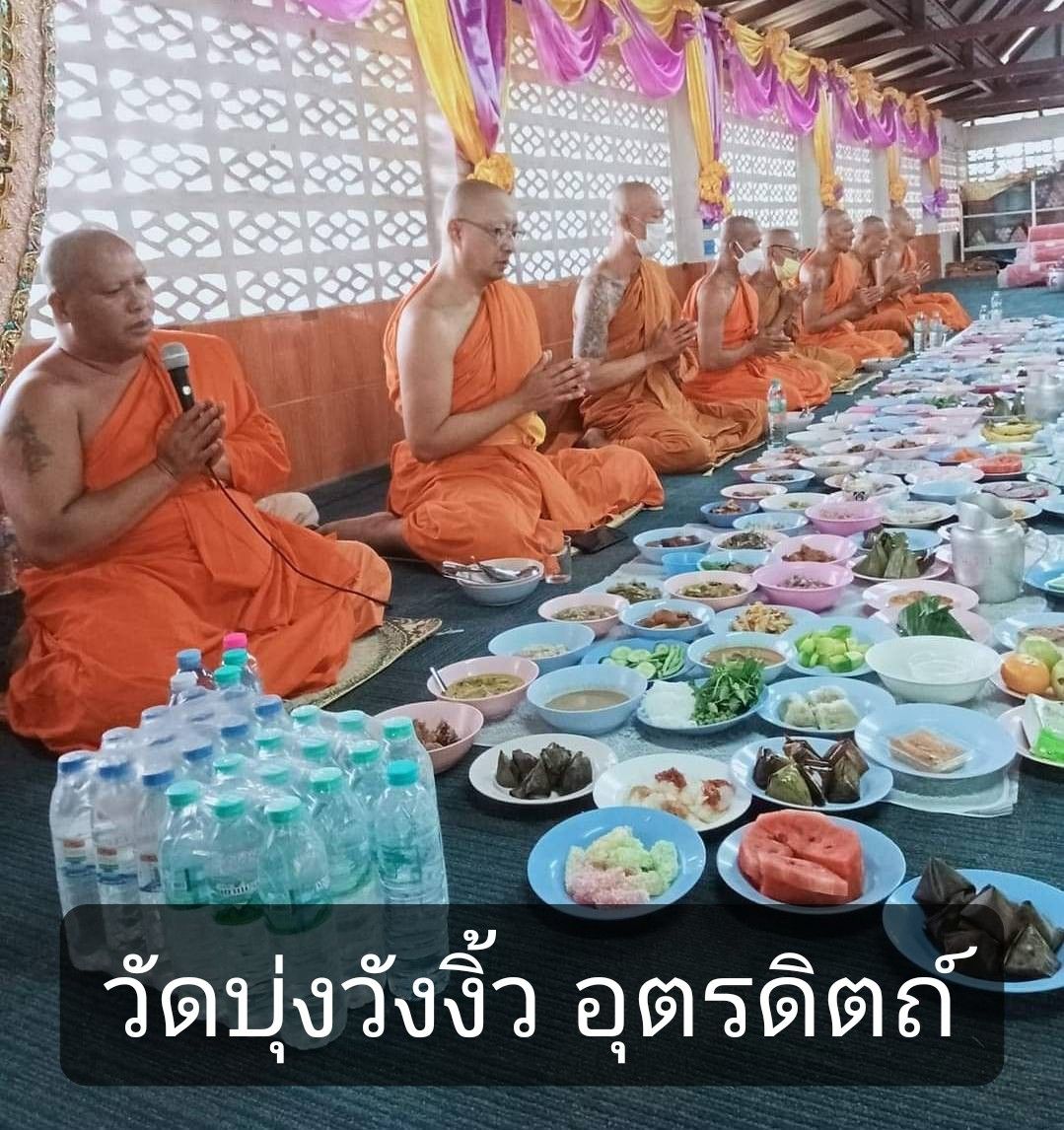 วัดบุ่งวังงิ้ว