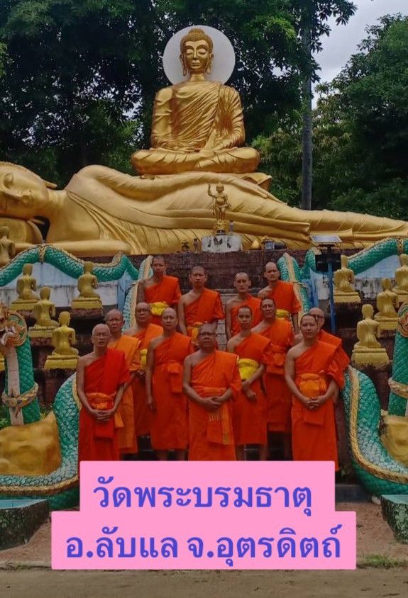 วัดพระบรมธาตุ