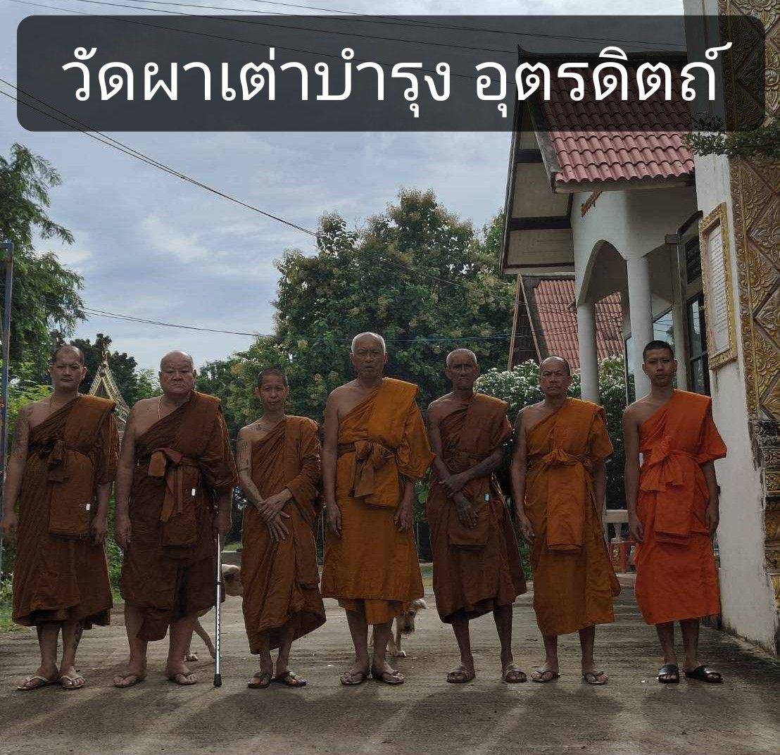 วัดผาเต่าบำรุง