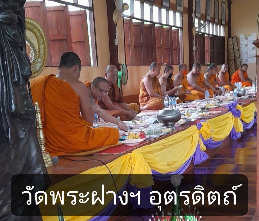 วัดพระฝางสวางคบุรีมุนีนาถ