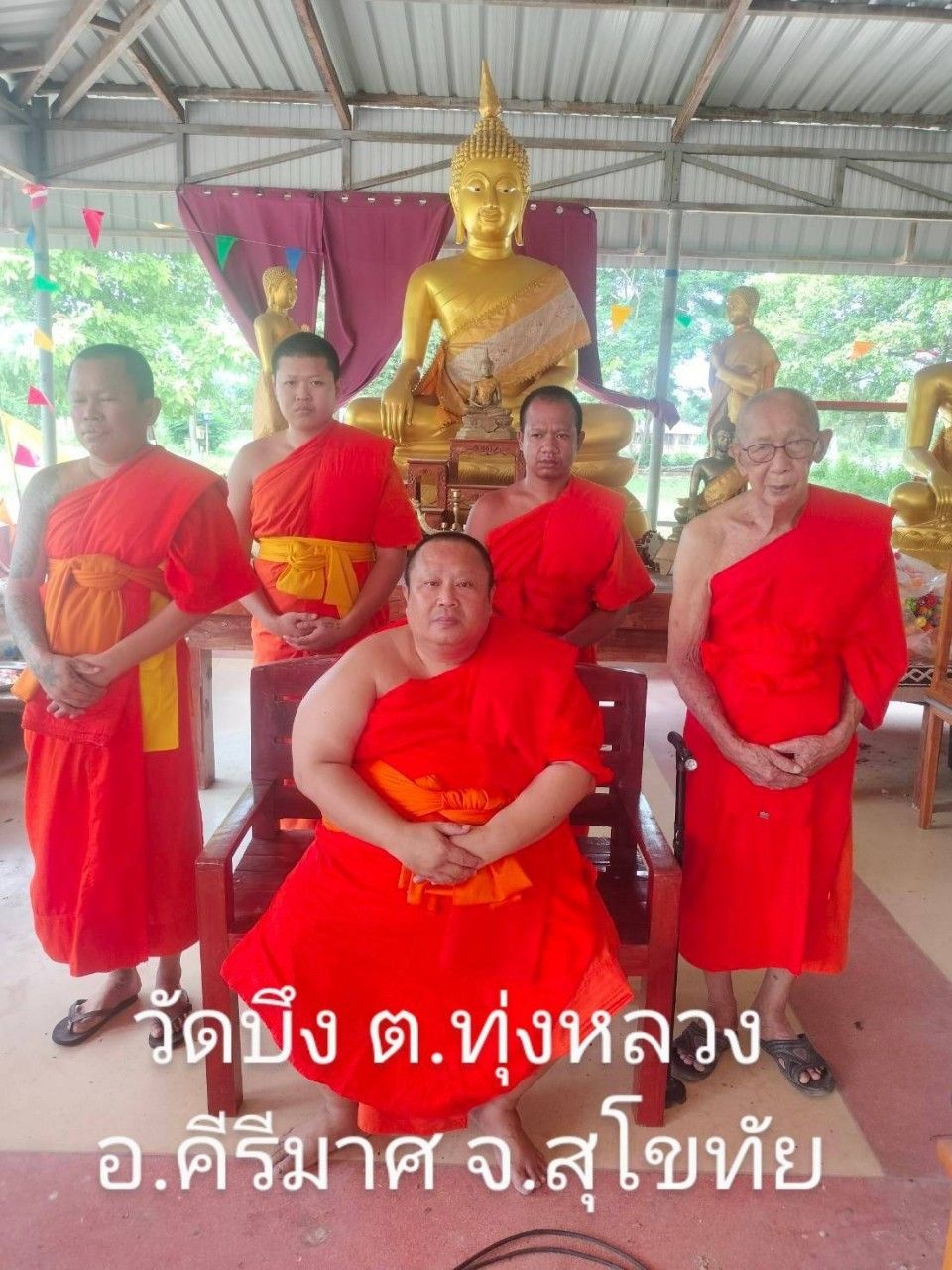 วัดบึงภูเต่า