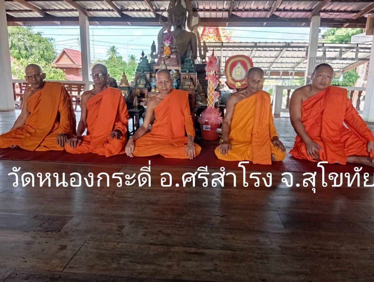 วัดหนองกระดี่
