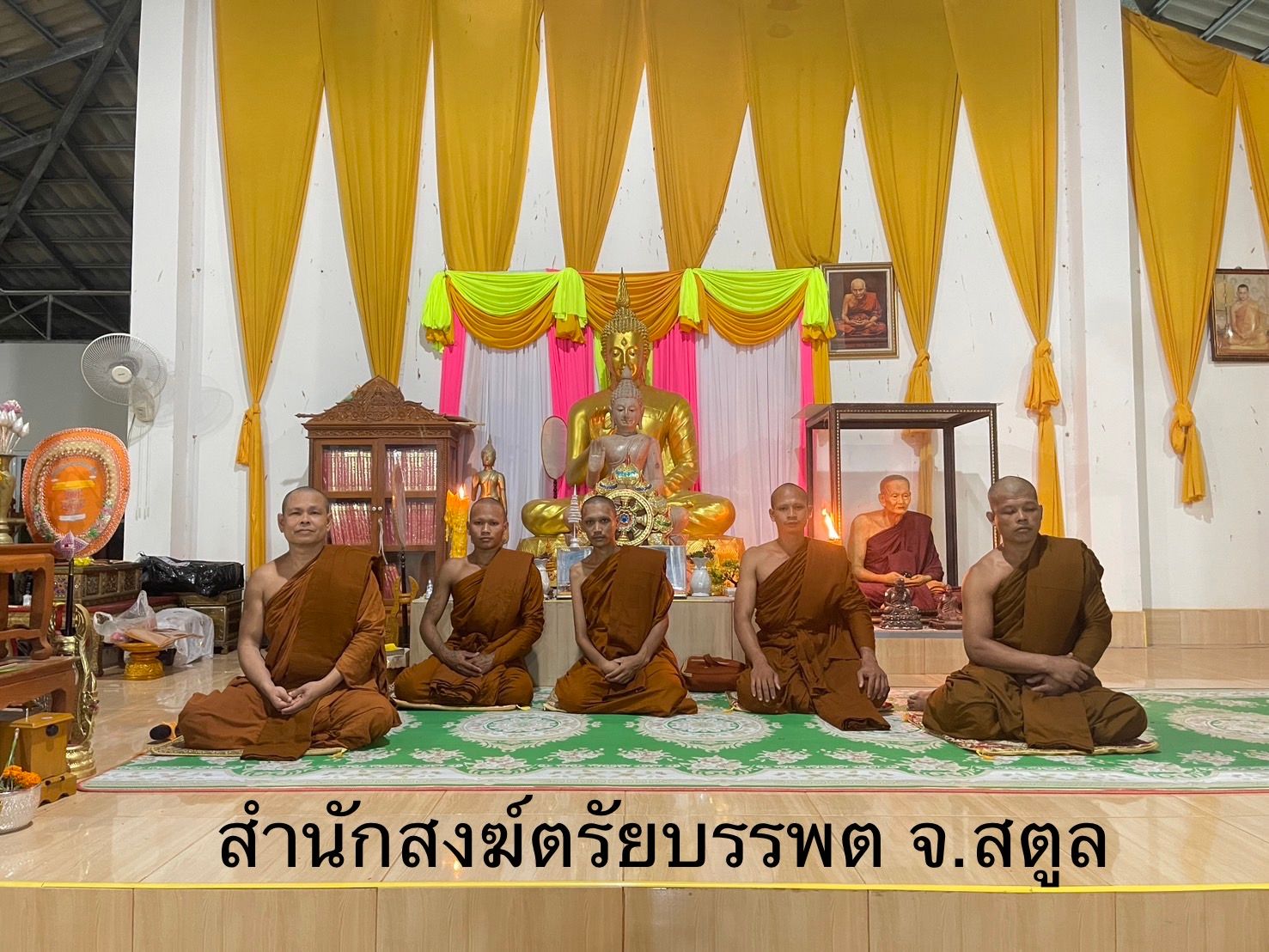 วัดสำนักสงฆ์ตรัยบรรพต