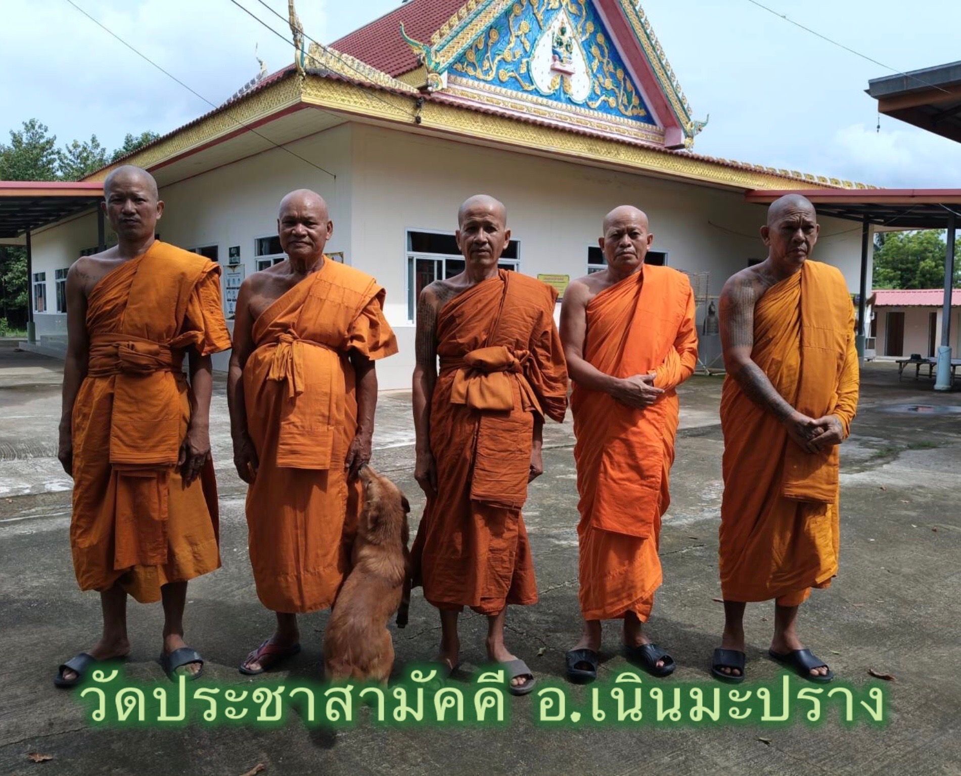 วัดประชาสามัคคี