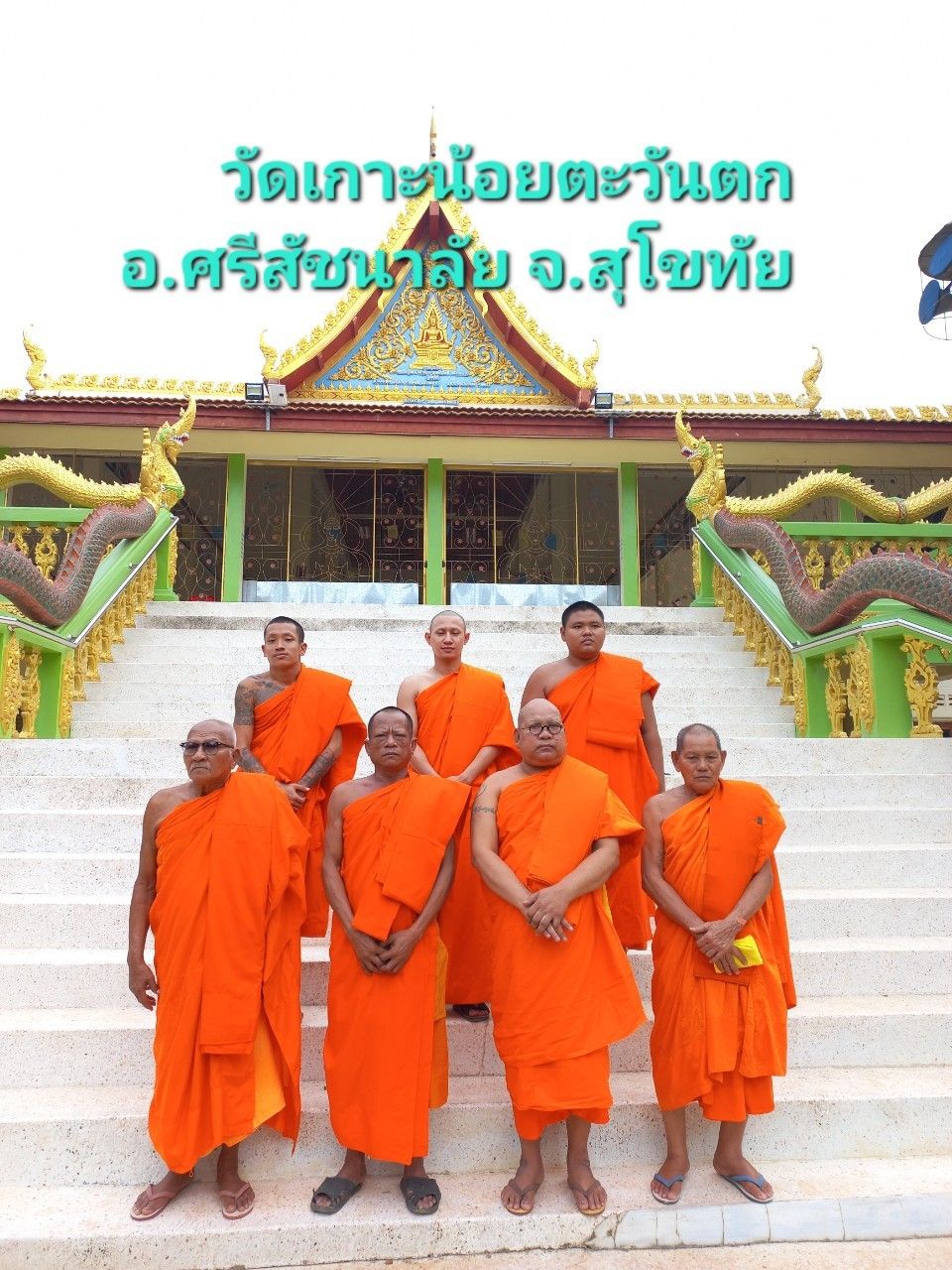วัดเกาะน้อยตะวันตก