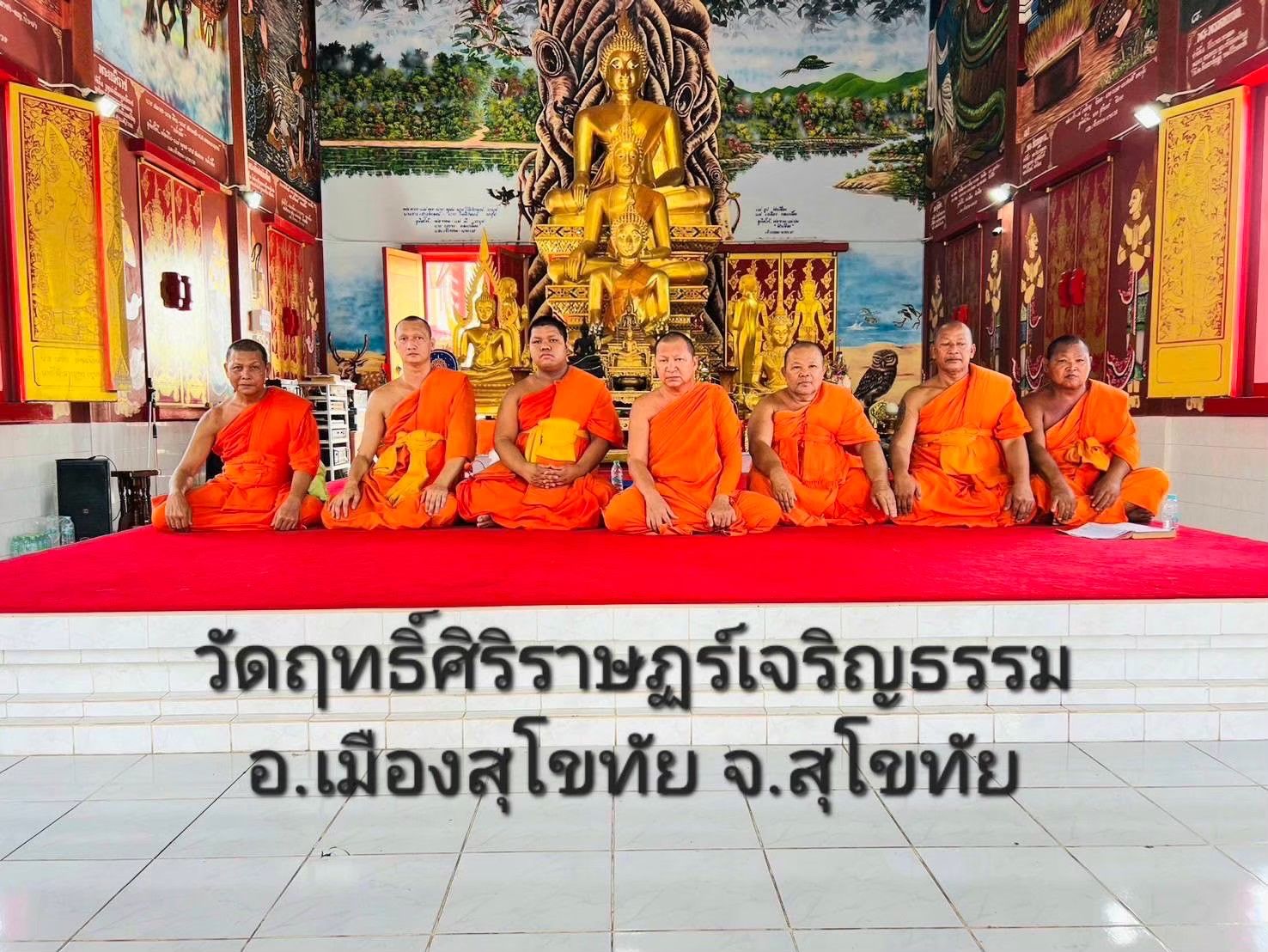 วัดฤทธิ์ศิริราษฎร์เจริญธรรม