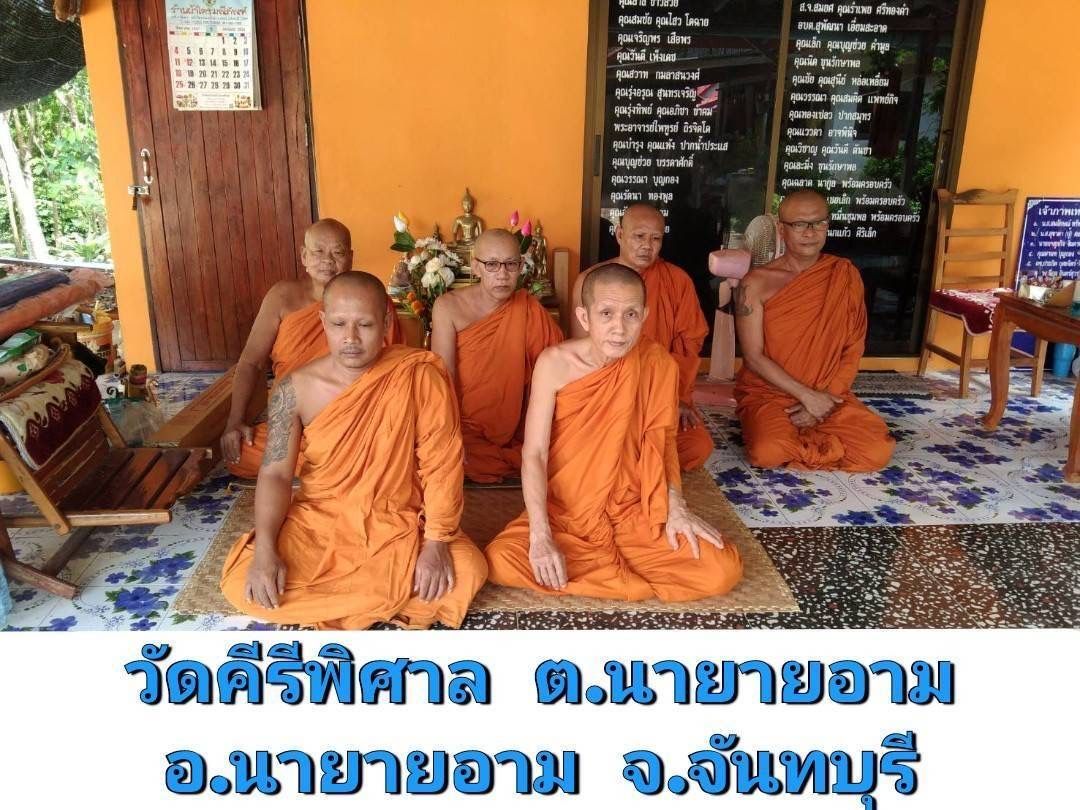 วัดคีรีพิศาล