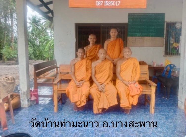 วัดบ้านท่ามะนาว
