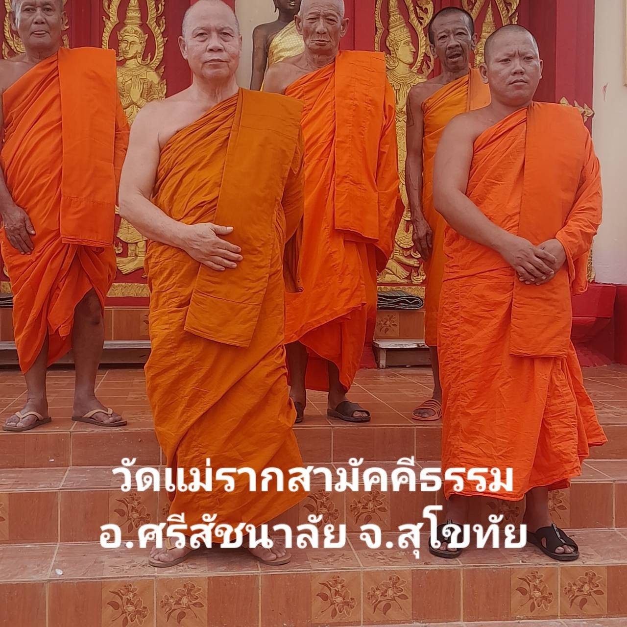 วัดแม่ราก