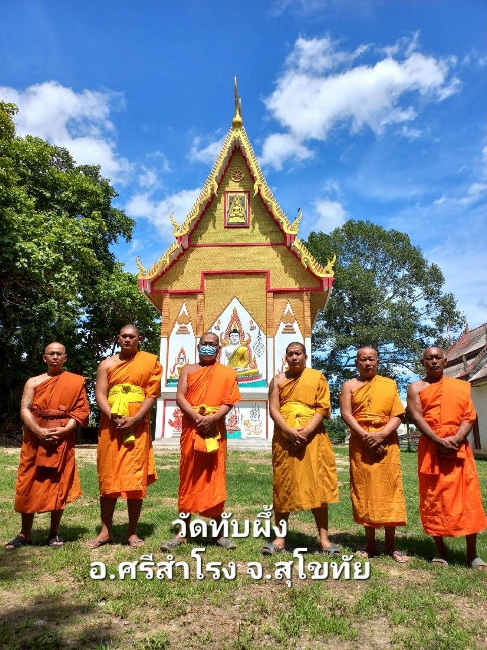 วัดทับผึ้ง