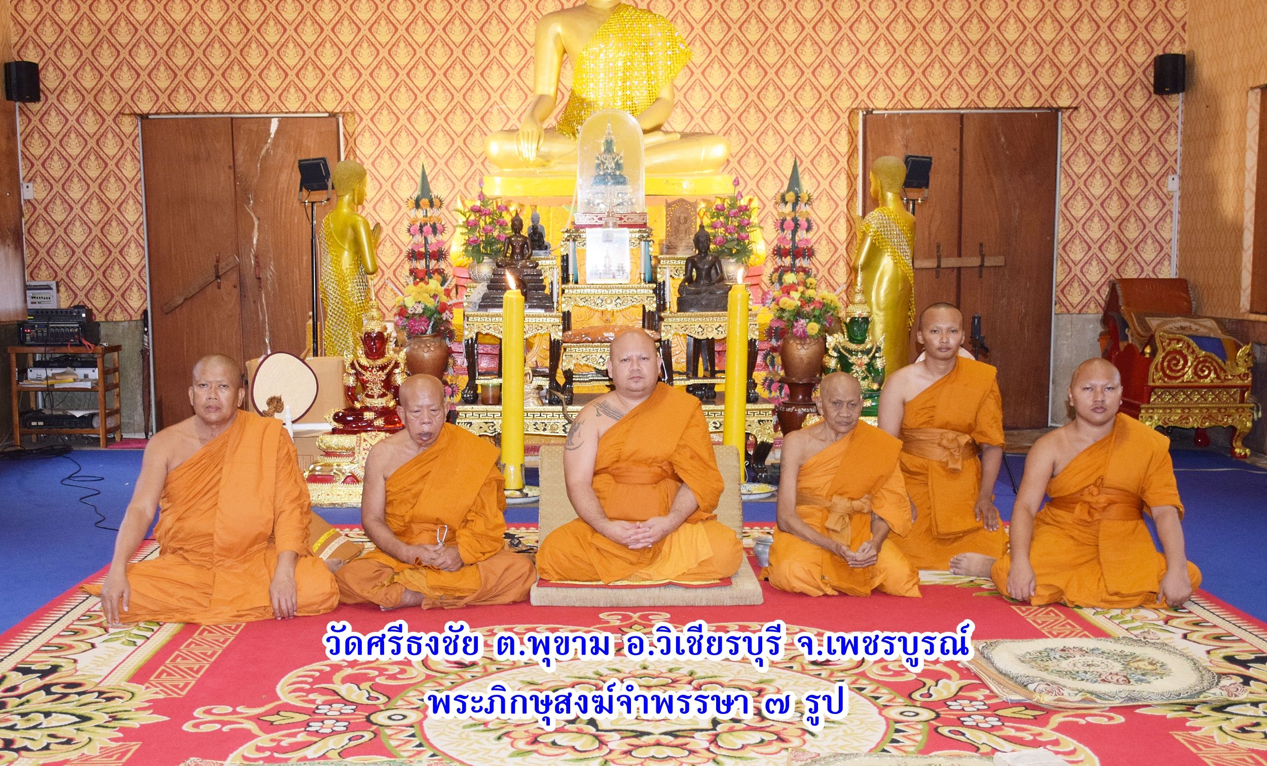 วัดศรีธงชัย