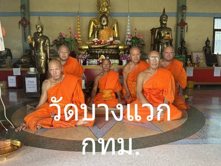วัดบางแวก