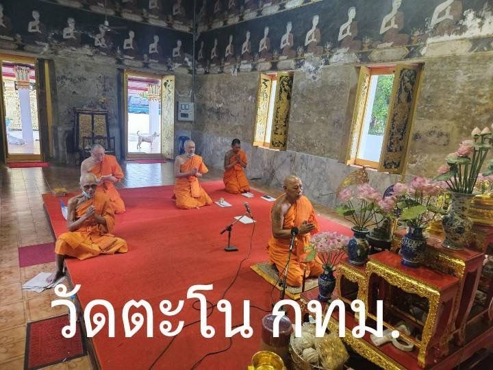 วัดตะโน