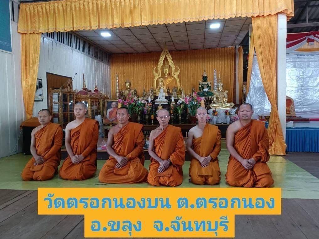 วัดตรอกนองบน (อรัญนิเวศน์)