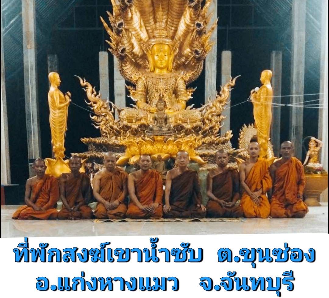 วัดเขาน้ำซับ