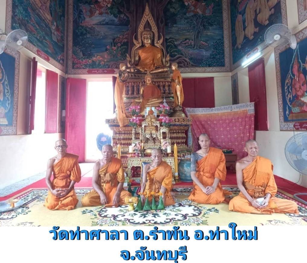 วัดท่าศาลา
