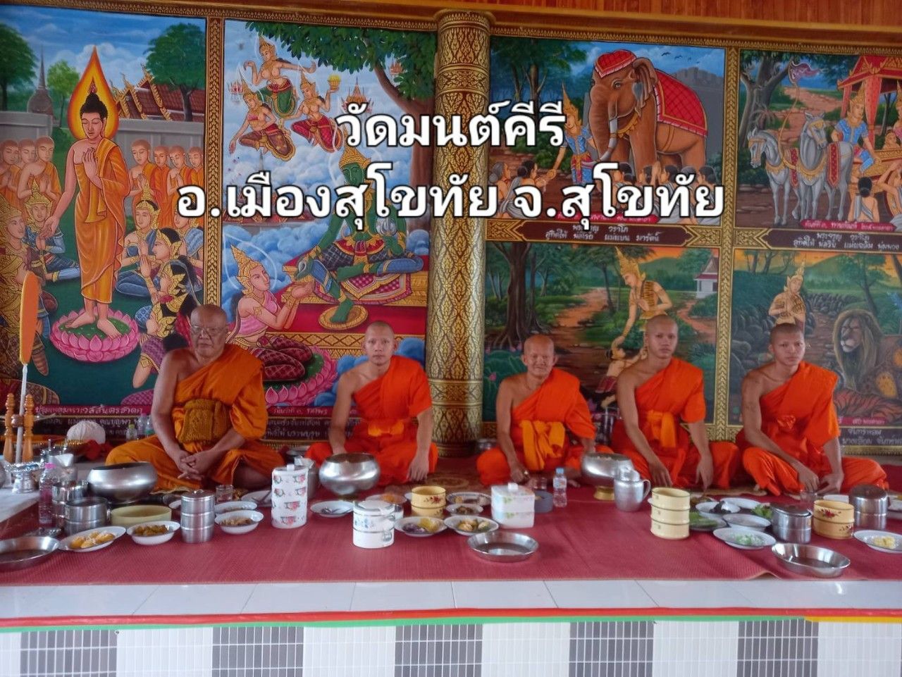วัดมนต์คีรี