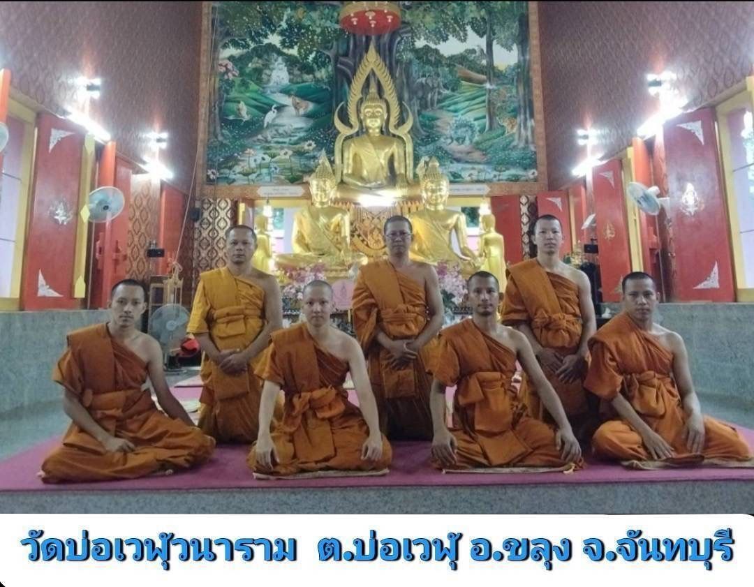 วัดบ่อเวฬุวนาราม